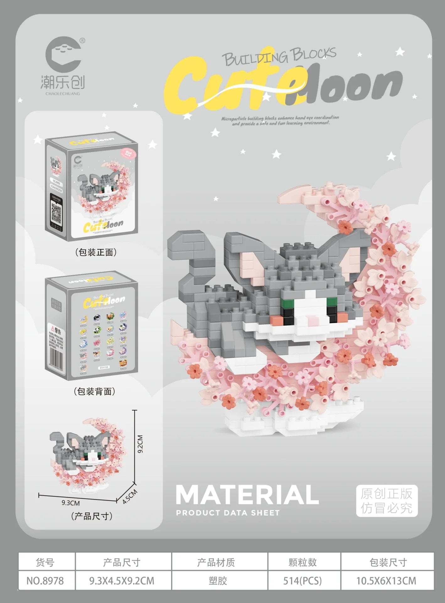 Mini Dog Cat panda raccoon Cute Pet Small Building Block Model Series Ornaments Children's Toy Christmas Birthday Gifts for Kids